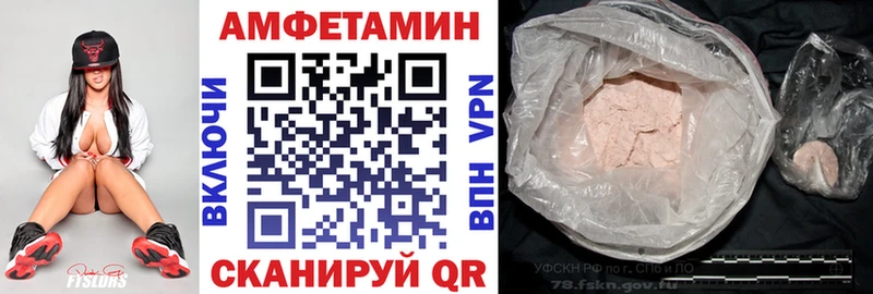АМФЕТАМИН Розовый  что такое   нарко площадка как зайти  Новодвинск 