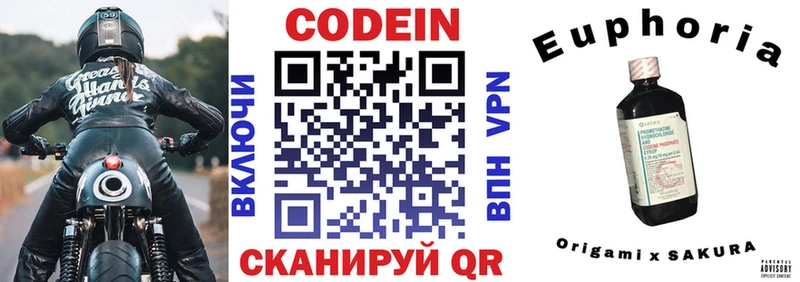 Codein Purple Drank  Новодвинск 