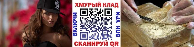shop формула  Новодвинск  ГЕРОИН белый 