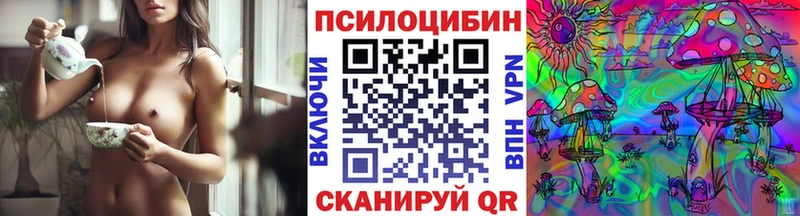 Псилоцибиновые грибы ЛСД Новодвинск